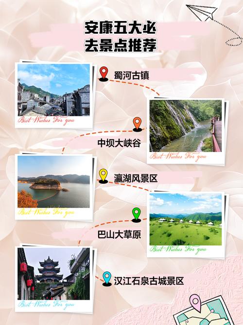 安康三日游最佳线路(安康三日游最佳线路是哪里)-第3张图片 安康三日游最佳线路(安康三日游最佳线路是哪里)-第3张图片