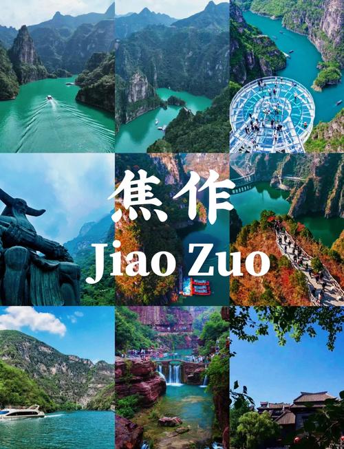 河南省焦作市前十旅游景点,焦作前十旅游景点大全-第1张图片 河南省焦作市前十旅游景点,焦作前十旅游景点大全-第1张图片