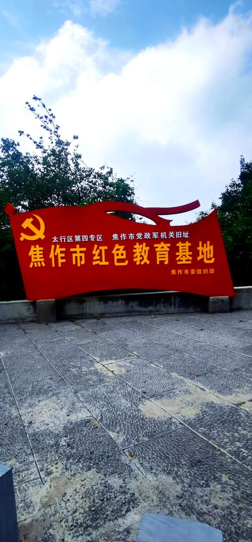 河南省焦作市前十旅游景点,焦作前十旅游景点大全-第3张图片 河南省焦作市前十旅游景点,焦作前十旅游景点大全-第3张图片