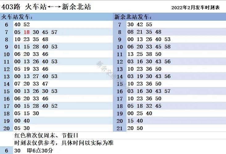 仙女湖专线公交车路线时间表 - 仙女湖公园公交路线-第2张图片 仙女湖专线公交车路线时间表 - 仙女湖公园公交路线-第2张图片