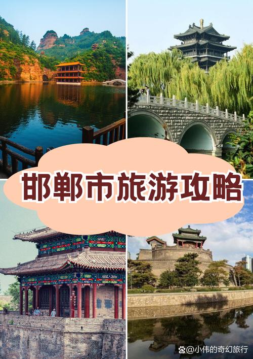 2019邯郸一卡通包含景点,2020年邯郸旅游一卡通包括哪些景点-第2张图片 2019邯郸一卡通包含景点,2020年邯郸旅游一卡通包括哪些景点-第2张图片