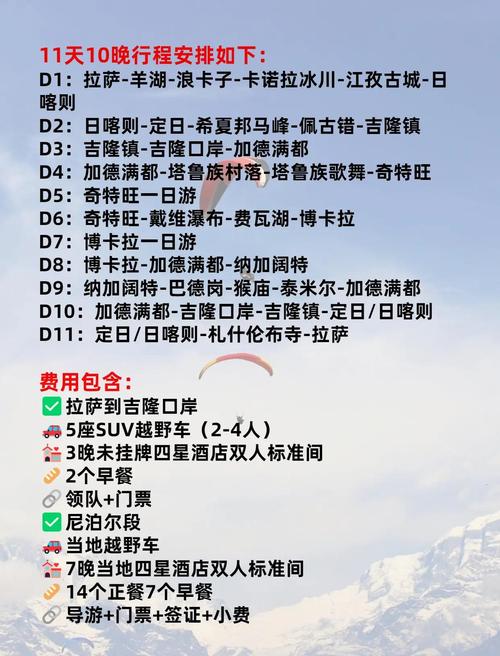 尼泊尔自由行大概多少钱,尼泊尔自由行攻略-第2张图片 尼泊尔自由行大概多少钱,尼泊尔自由行攻略-第2张图片