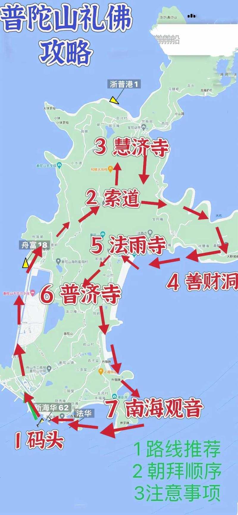舟山普陀山旅游攻略,普陀山旅游攻略-第1张图片 舟山普陀山旅游攻略,普陀山旅游攻略-第1张图片