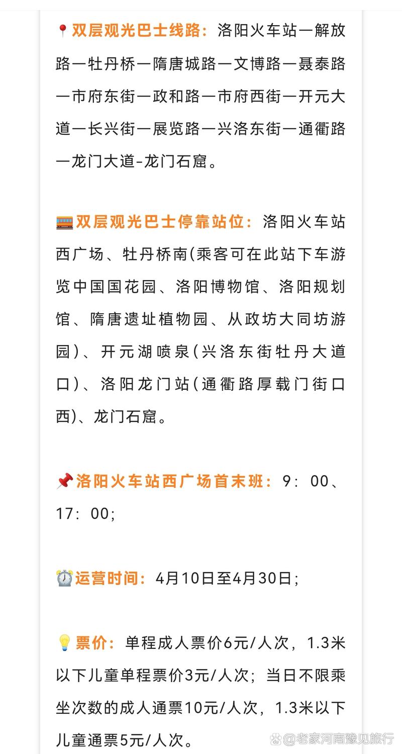 洛阳牡丹旅游线路,洛阳牡丹一日游攻略-第4张图片 洛阳牡丹旅游线路,洛阳牡丹一日游攻略-第4张图片
