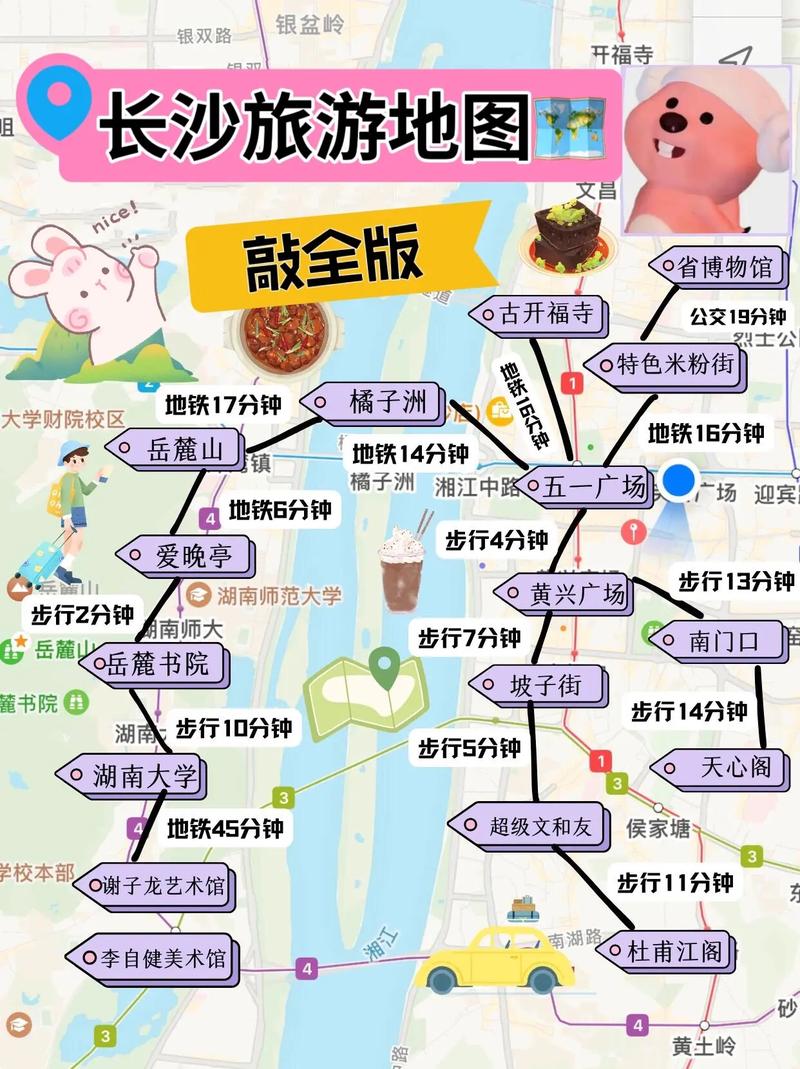 湖南旅游攻略景点路线 - 湖南旅游攻略自由行路线-第5张图片 湖南旅游攻略景点路线 - 湖南旅游攻略自由行路线-第5张图片