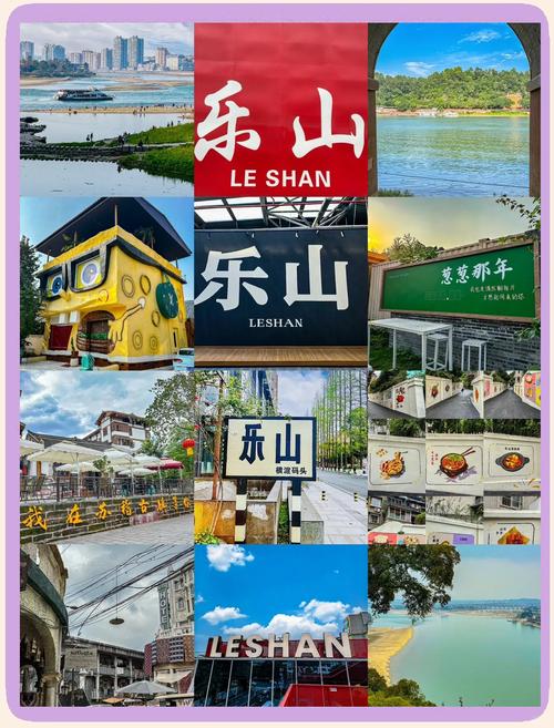 乐山旅游打卡地,乐山旅游打卡地点有哪些-第1张图片 乐山旅游打卡地,乐山旅游打卡地点有哪些-第1张图片