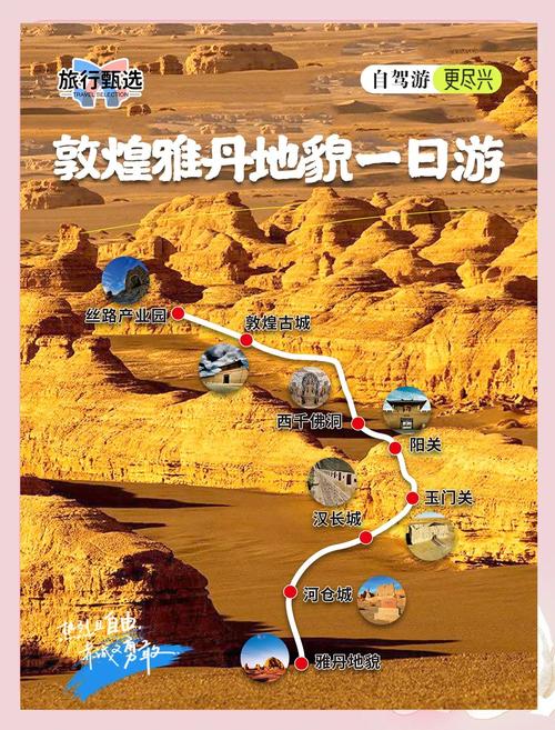 最新敦煌景区门票优惠政策是什么(敦煌 门票)-第4张图片 最新敦煌景区门票优惠政策是什么(敦煌 门票)-第4张图片