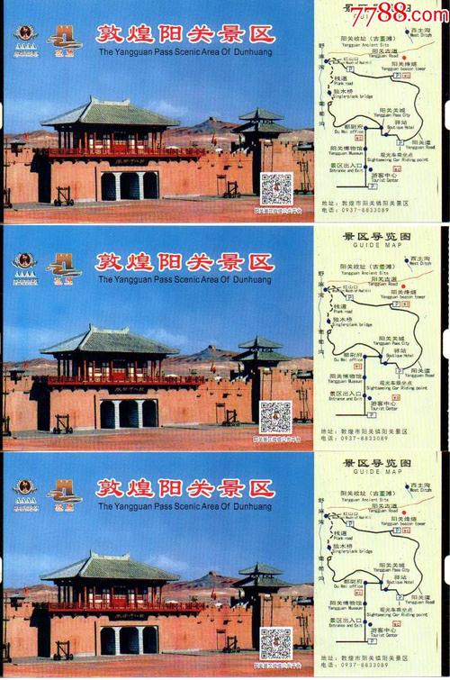 最新敦煌景区门票优惠政策是什么(敦煌 门票)-第5张图片 最新敦煌景区门票优惠政策是什么(敦煌 门票)-第5张图片