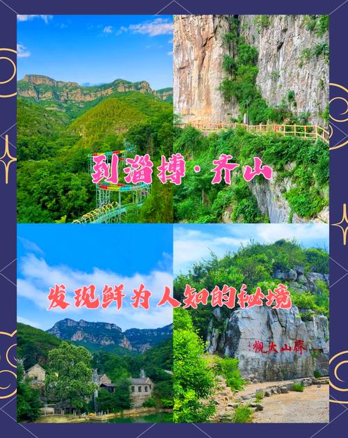 齐山风景区介绍资料 - 齐山风景区好玩吗-第5张图片 齐山风景区介绍资料 - 齐山风景区好玩吗-第5张图片