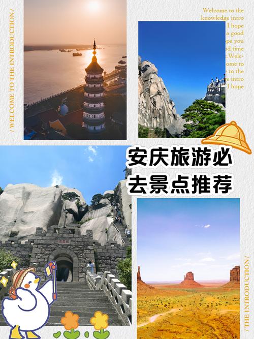 安庆旅游景点大全排名第一的是哪里 - 安庆旅游景点排名榜-第3张图片 安庆旅游景点大全排名第一的是哪里 - 安庆旅游景点排名榜-第3张图片