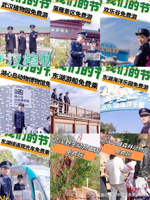 南京旅游景点门票给警察免费吗,南京市民去景区有没有优惠-第1张图片 南京旅游景点门票给警察免费吗,南京市民去景区有没有优惠-第1张图片