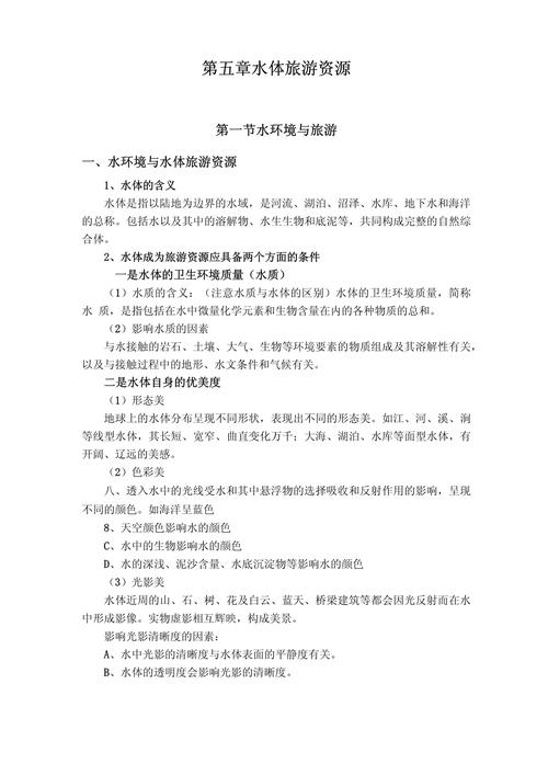 湖泊旅游资源有什么旅游及价值呢 - 湖泊景观的旅游价值-第1张图片 湖泊旅游资源有什么旅游及价值呢 - 湖泊景观的旅游价值-第1张图片