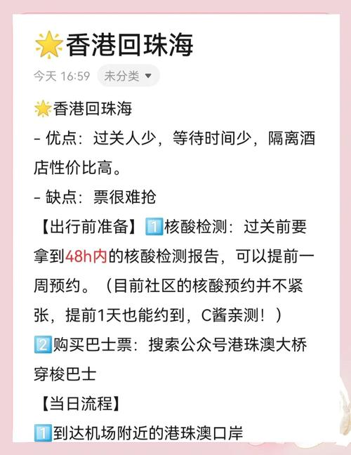 2024年去香港需要办理什么手续,2020年去香港要办什么证件-第2张图片 2024年去香港需要办理什么手续,2020年去香港要办什么证件-第2张图片