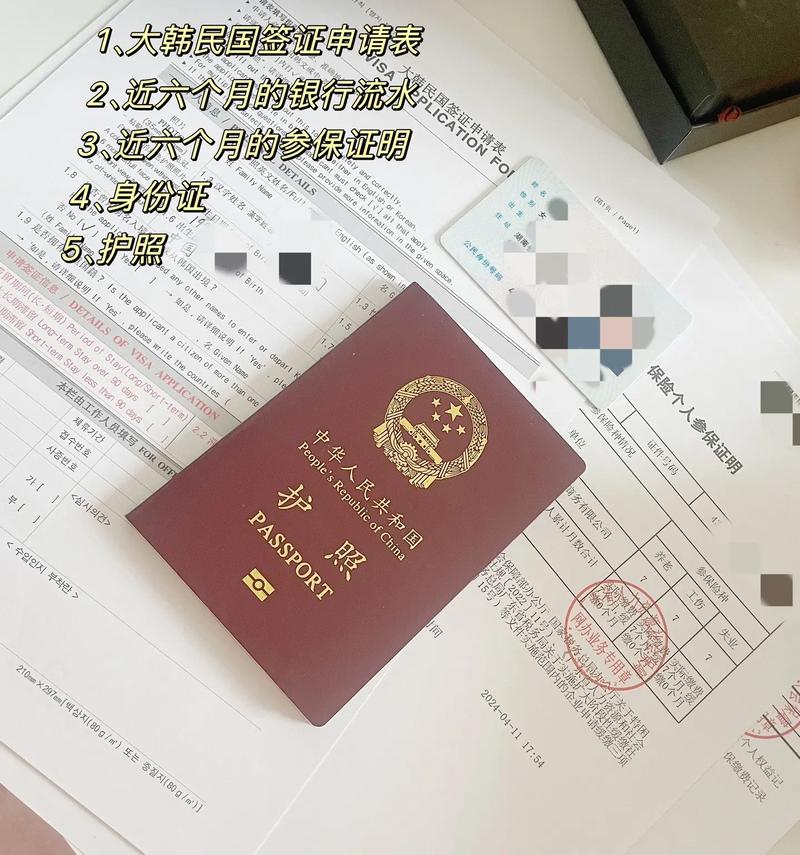 韩国旅游签是多久,韩国旅游签多久能办下来-第1张图片 韩国旅游签是多久,韩国旅游签多久能办下来-第1张图片