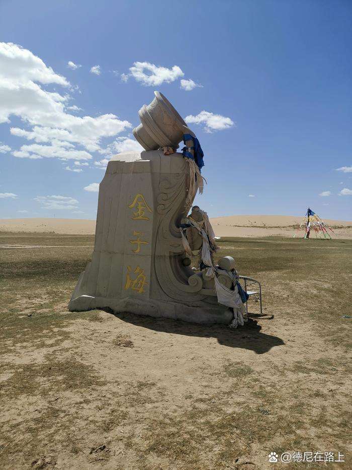 德令哈市旅游攻略 - 德令哈一日游攻略-第4张图片 德令哈市旅游攻略 - 德令哈一日游攻略-第4张图片