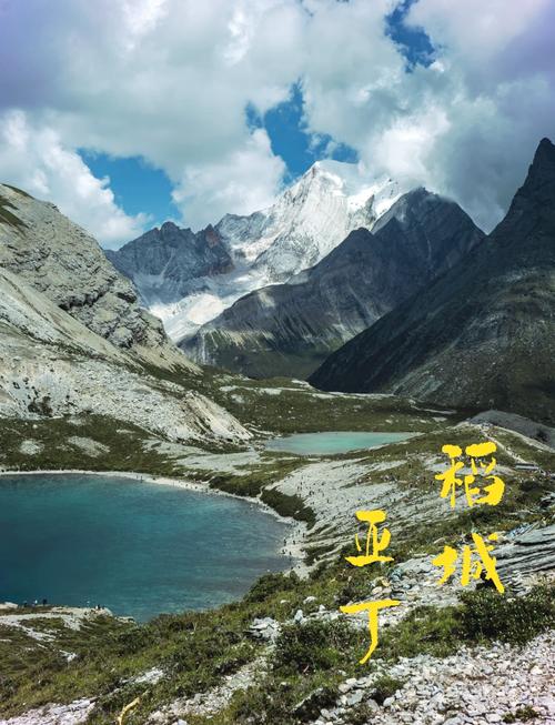 稻城亚丁旅游必去景点,稻城亚丁旅游必去景点攻略-第6张图片 稻城亚丁旅游必去景点,稻城亚丁旅游必去景点攻略-第6张图片