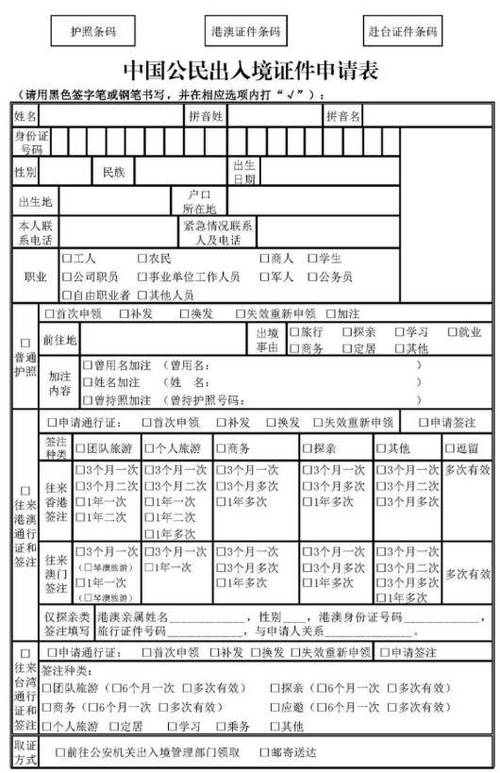 2021去香港旅游需要什么手续,怎么办理的 - 去香港旅游需要哪些证件-第4张图片 2021去香港旅游需要什么手续,怎么办理的 - 去香港旅游需要哪些证件-第4张图片
