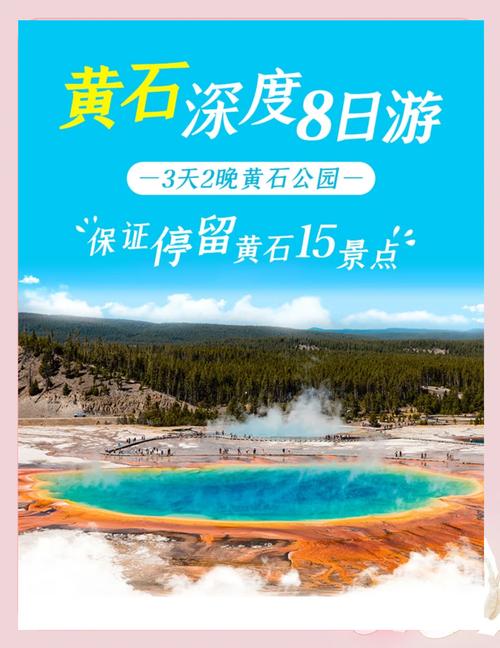 黄石旅游攻略两日游景点,黄石旅游攻略两日游景点推荐-第1张图片 黄石旅游攻略两日游景点,黄石旅游攻略两日游景点推荐-第1张图片