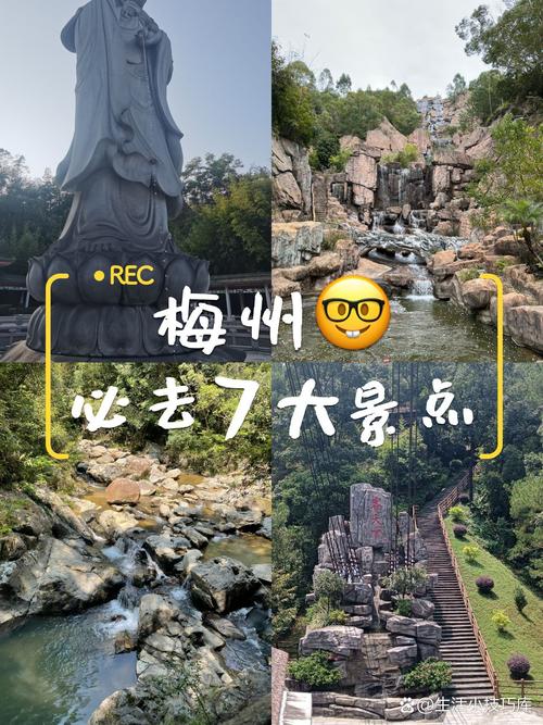 梅州一日游攻略及路线,梅州一日自驾游攻略-第4张图片 梅州一日游攻略及路线,梅州一日自驾游攻略-第4张图片