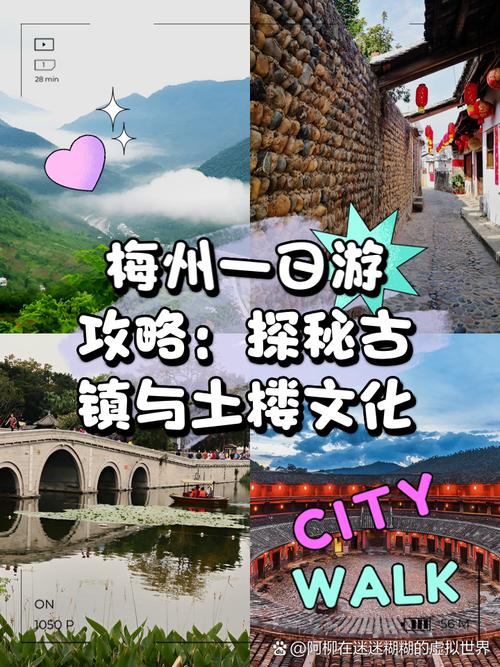梅州一日游攻略及路线,梅州一日自驾游攻略-第5张图片 梅州一日游攻略及路线,梅州一日自驾游攻略-第5张图片