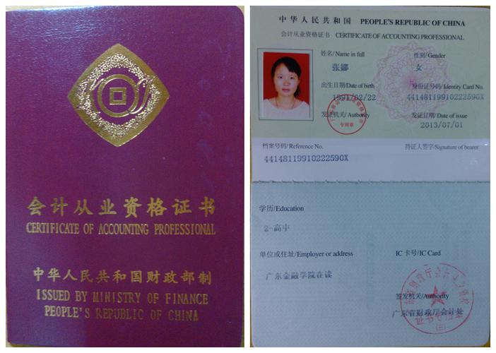 会计从业资格证考试考哪些科目,会计从业资格证考试哪几门-第4张图片 会计从业资格证考试考哪些科目,会计从业资格证考试哪几门-第4张图片