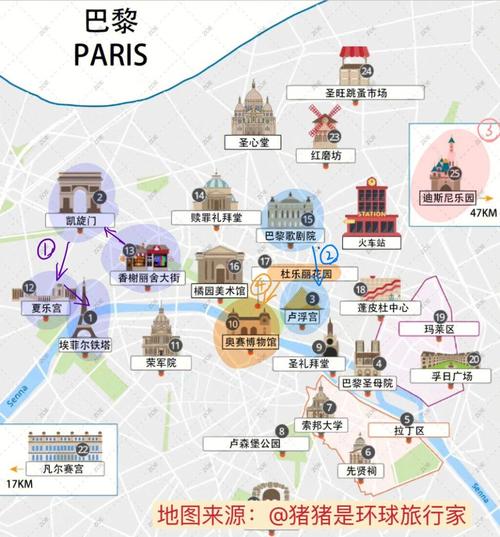 巴黎旅游攻略 - 巴黎旅游攻略酒店美食景点-第3张图片 巴黎旅游攻略 - 巴黎旅游攻略酒店美食景点-第3张图片