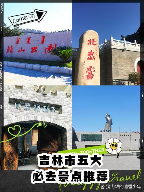吉林前十旅游景点排名(吉林旅游景点排名)-第4张图片 吉林前十旅游景点排名(吉林旅游景点排名)-第4张图片