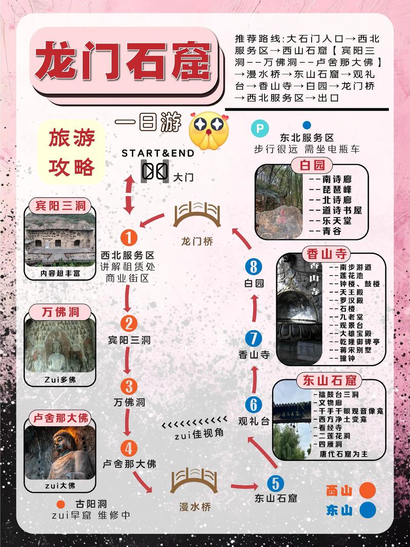 洛阳龙门石窟旅游攻略一日游 - 洛阳龙门石窟旅游攻略一日游路线-第1张图片 洛阳龙门石窟旅游攻略一日游 - 洛阳龙门石窟旅游攻略一日游路线-第1张图片