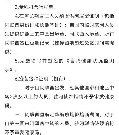 2021年去迪拜需要隔离吗(去迪拜需要什么要求)-第1张图片 2021年去迪拜需要隔离吗(去迪拜需要什么要求)-第1张图片