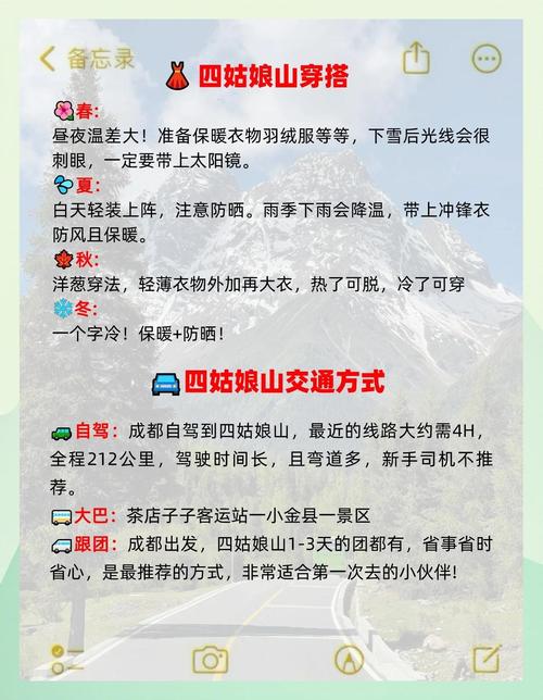 四姑娘山旅游最佳时间是几点,四姑娘山最佳旅游时间是几月路况如何-第2张图片 四姑娘山旅游最佳时间是几点,四姑娘山最佳旅游时间是几月路况如何-第2张图片