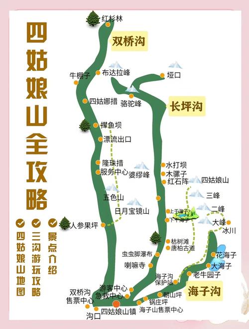 四姑娘山旅游最佳时间是几点,四姑娘山最佳旅游时间是几月路况如何-第4张图片 四姑娘山旅游最佳时间是几点,四姑娘山最佳旅游时间是几月路况如何-第4张图片