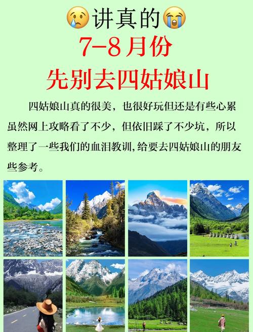 四姑娘山旅游最佳时间是几点,四姑娘山最佳旅游时间是几月路况如何-第5张图片 四姑娘山旅游最佳时间是几点,四姑娘山最佳旅游时间是几月路况如何-第5张图片