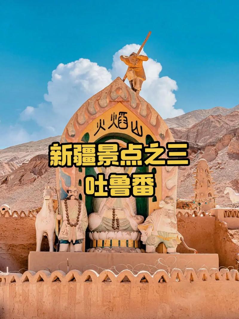吐鲁番最值得去的景点(吐鲁番最值得去的景点排名)-第2张图片 吐鲁番最值得去的景点(吐鲁番最值得去的景点排名)-第2张图片