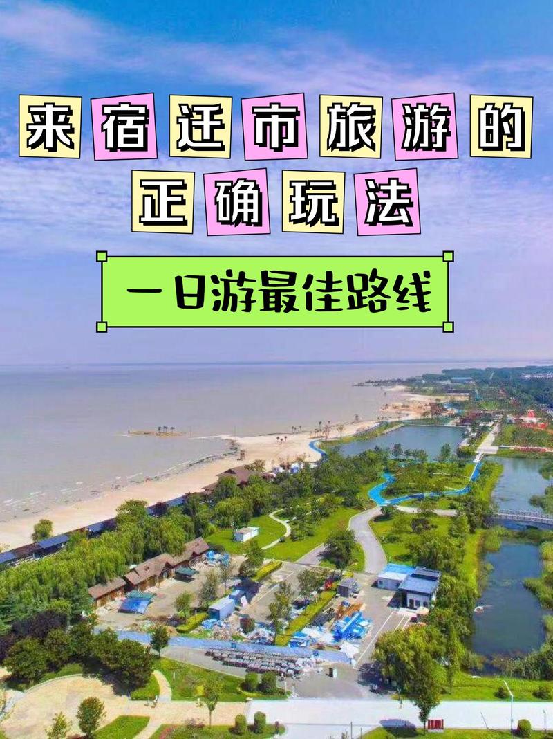 宿迁附近的海边在哪里 - 宿迁周边哪里有海洋馆-第2张图片 宿迁附近的海边在哪里 - 宿迁周边哪里有海洋馆-第2张图片