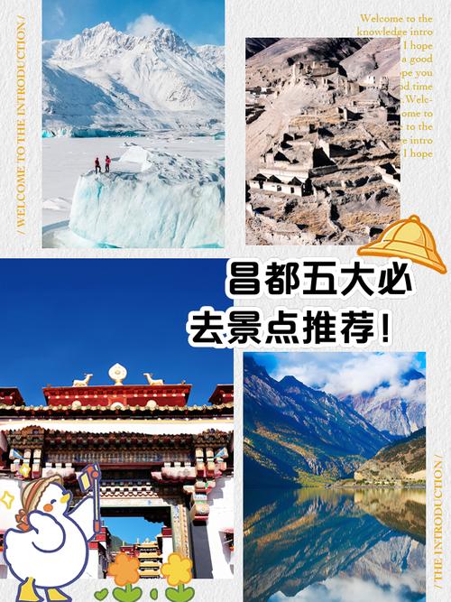 昌都景点排名榜最新 - 昌都著名景点-第2张图片