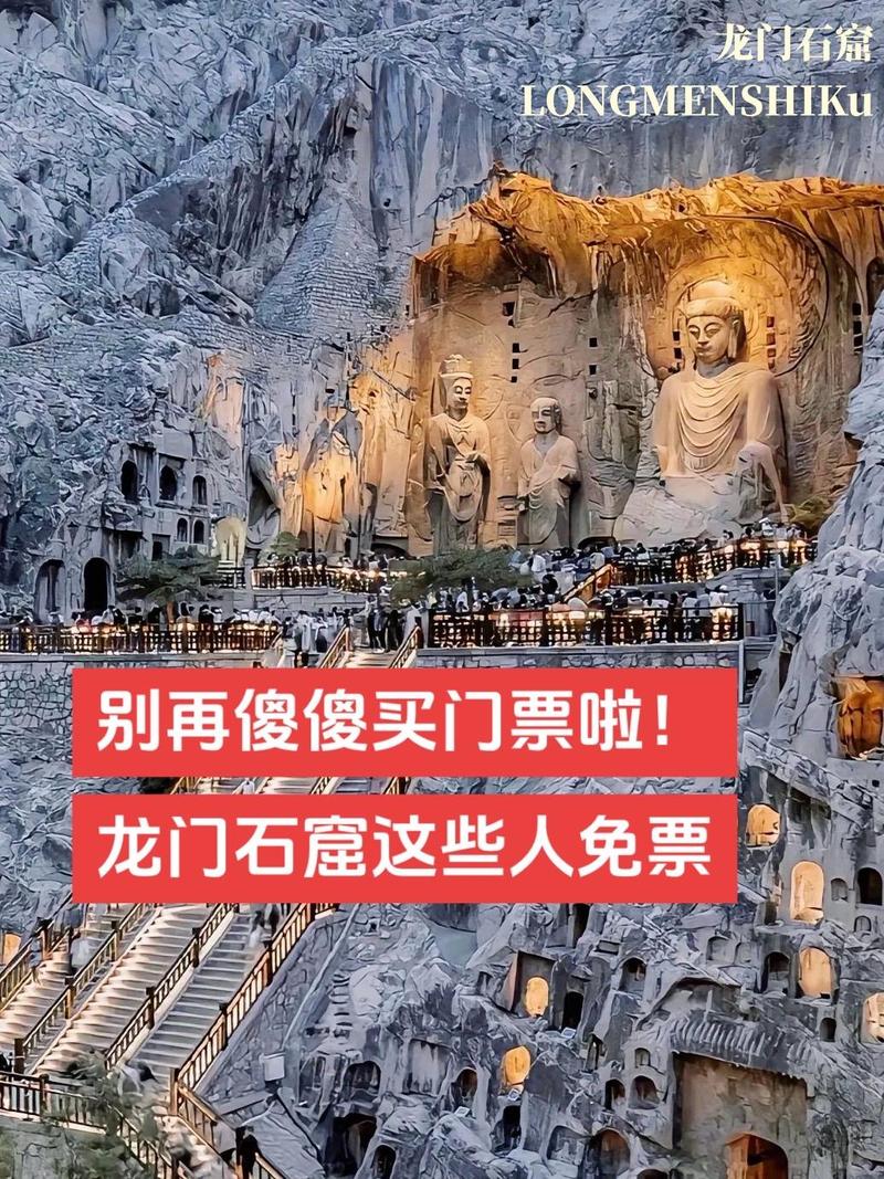 龙门石窟景区门票 - 龙门石窟门票2021-第1张图片 龙门石窟景区门票 - 龙门石窟门票2021-第1张图片