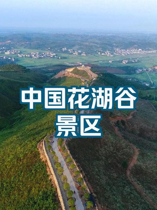 花湖旅游景点介绍词怎么写 - 花湖作文-第2张图片 花湖旅游景点介绍词怎么写 - 花湖作文-第2张图片