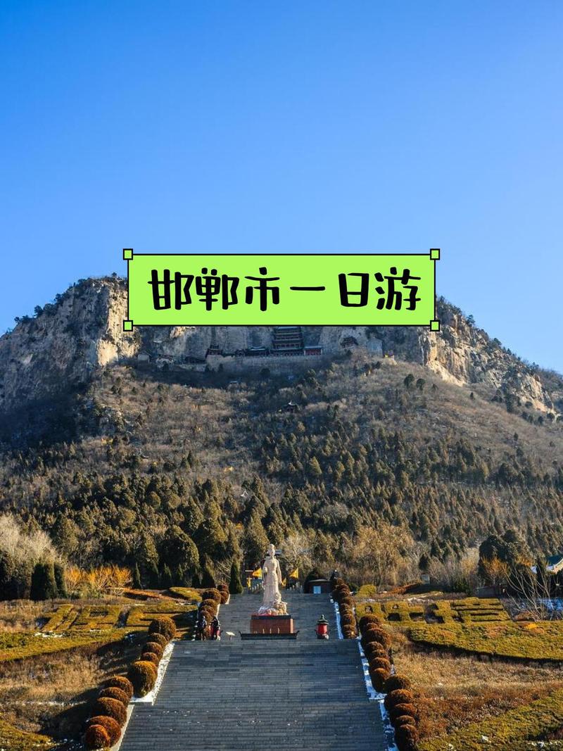 邯郸旅游景点大全集,邯郸旅游景点排名前十-第5张图片 邯郸旅游景点大全集,邯郸旅游景点排名前十-第5张图片