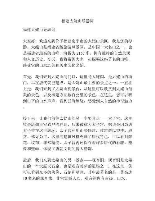 福建当地导游,福建当地导游有哪些-第4张图片 福建当地导游,福建当地导游有哪些-第4张图片