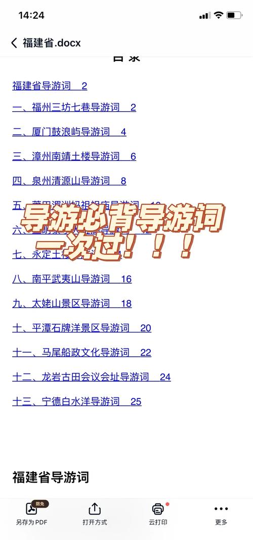 福建当地导游,福建当地导游有哪些-第5张图片 福建当地导游,福建当地导游有哪些-第5张图片