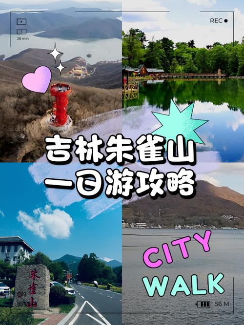 吉林市旅游人次 - 吉林市全域旅游-第5张图片 吉林市旅游人次 - 吉林市全域旅游-第5张图片