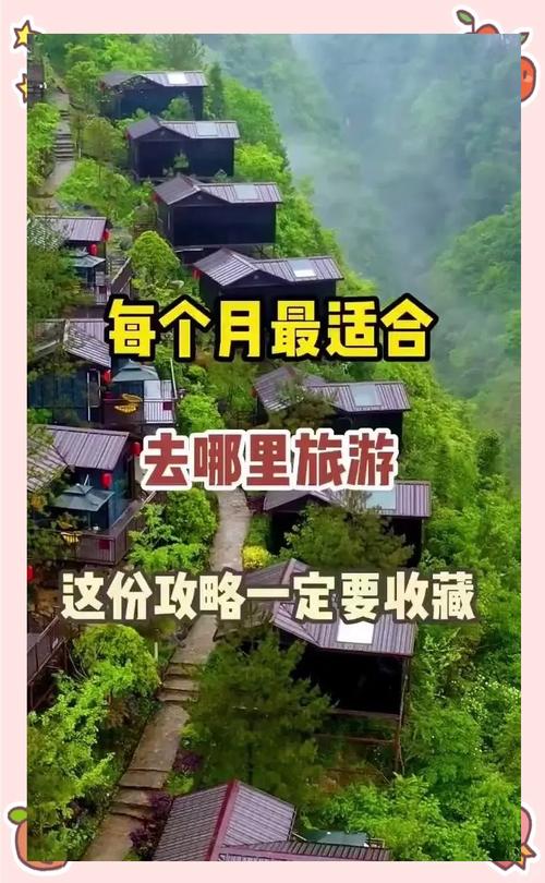 1月份旅游好去处,1月份旅游去哪里是最佳的选取?-第3张图片 1月份旅游好去处,1月份旅游去哪里是最佳的选取?-第3张图片