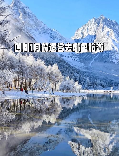 1月份旅游好去处,1月份旅游去哪里是最佳的选取?-第5张图片 1月份旅游好去处,1月份旅游去哪里是最佳的选取?-第5张图片