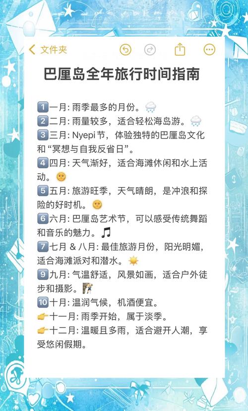 巴厘岛旅游淡季还是旺季,巴厘岛哪个季节去比较好-第4张图片 巴厘岛旅游淡季还是旺季,巴厘岛哪个季节去比较好-第4张图片