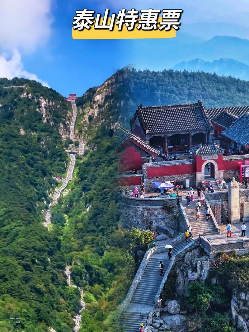 中国泰山旅游景点排名(泰山景区排名)-第6张图片 中国泰山旅游景点排名(泰山景区排名)-第6张图片