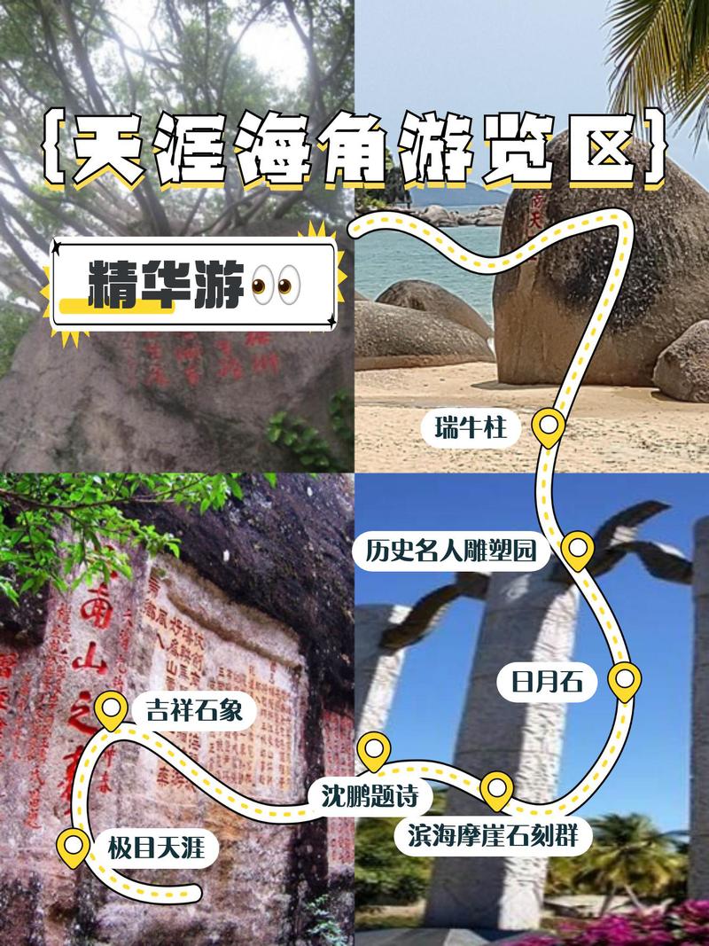海南省的天涯海角的具体位置 - 海南的天涯和海角在哪-第1张图片 海南省的天涯海角的具体位置 - 海南的天涯和海角在哪-第1张图片