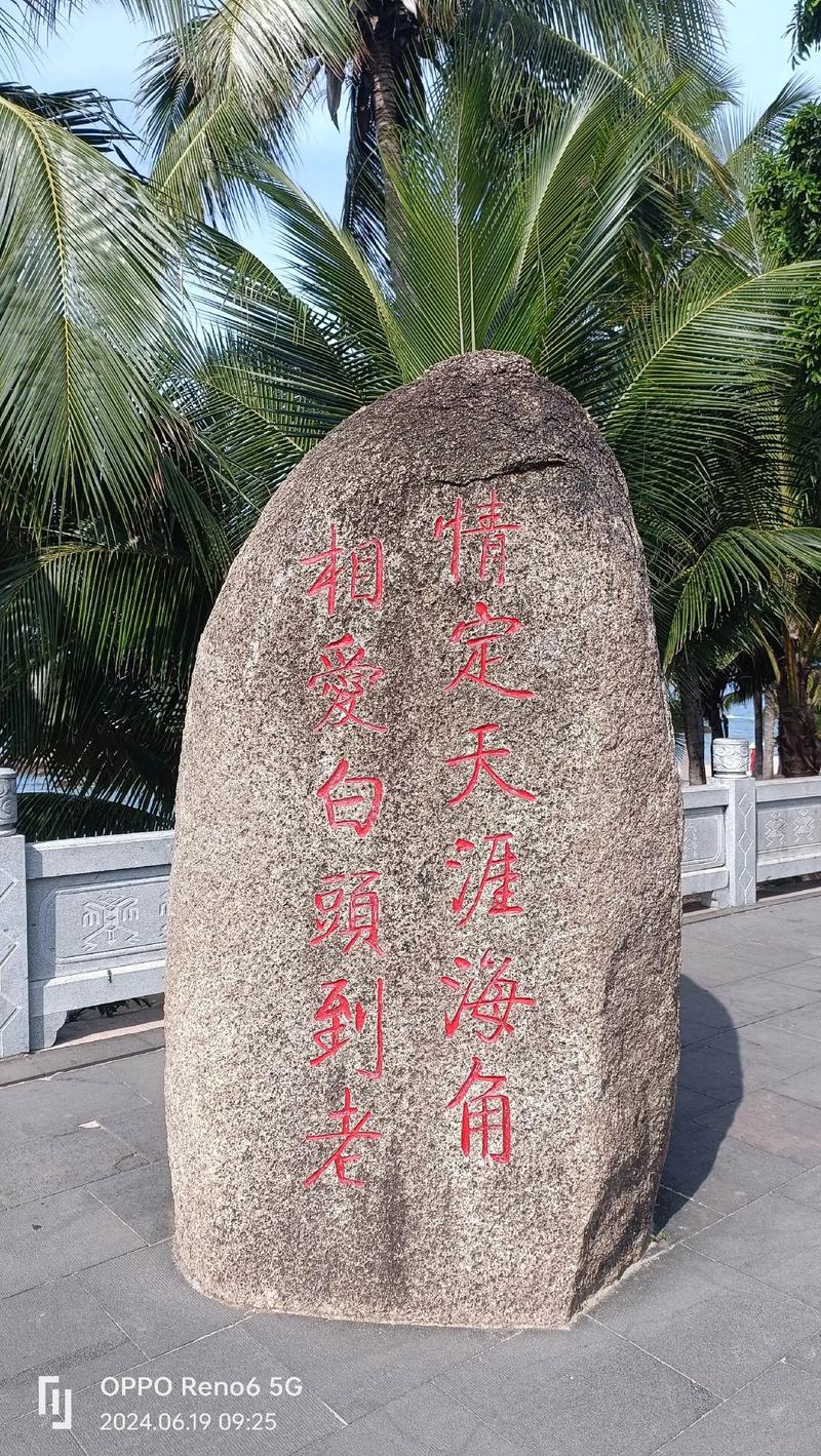 海南省的天涯海角的具体位置 - 海南的天涯和海角在哪-第2张图片 海南省的天涯海角的具体位置 - 海南的天涯和海角在哪-第2张图片
