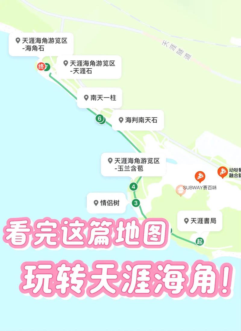海南省的天涯海角的具体位置 - 海南的天涯和海角在哪-第4张图片 海南省的天涯海角的具体位置 - 海南的天涯和海角在哪-第4张图片