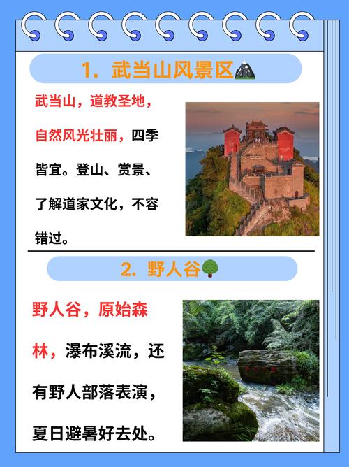 十堰旅游景点排名榜前十(十堰旅游景点排名榜前十名有哪些)-第3张图片 十堰旅游景点排名榜前十(十堰旅游景点排名榜前十名有哪些)-第3张图片