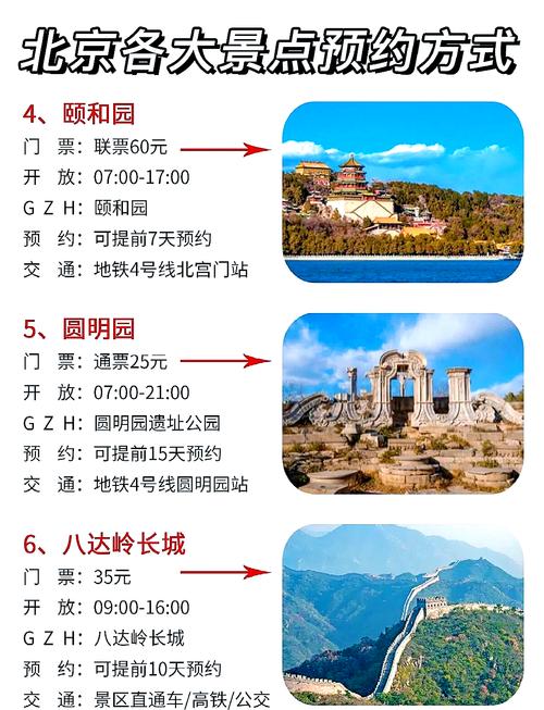香山公园门票预定,香山公园门票预定官方网站-第3张图片 香山公园门票预定,香山公园门票预定官方网站-第3张图片